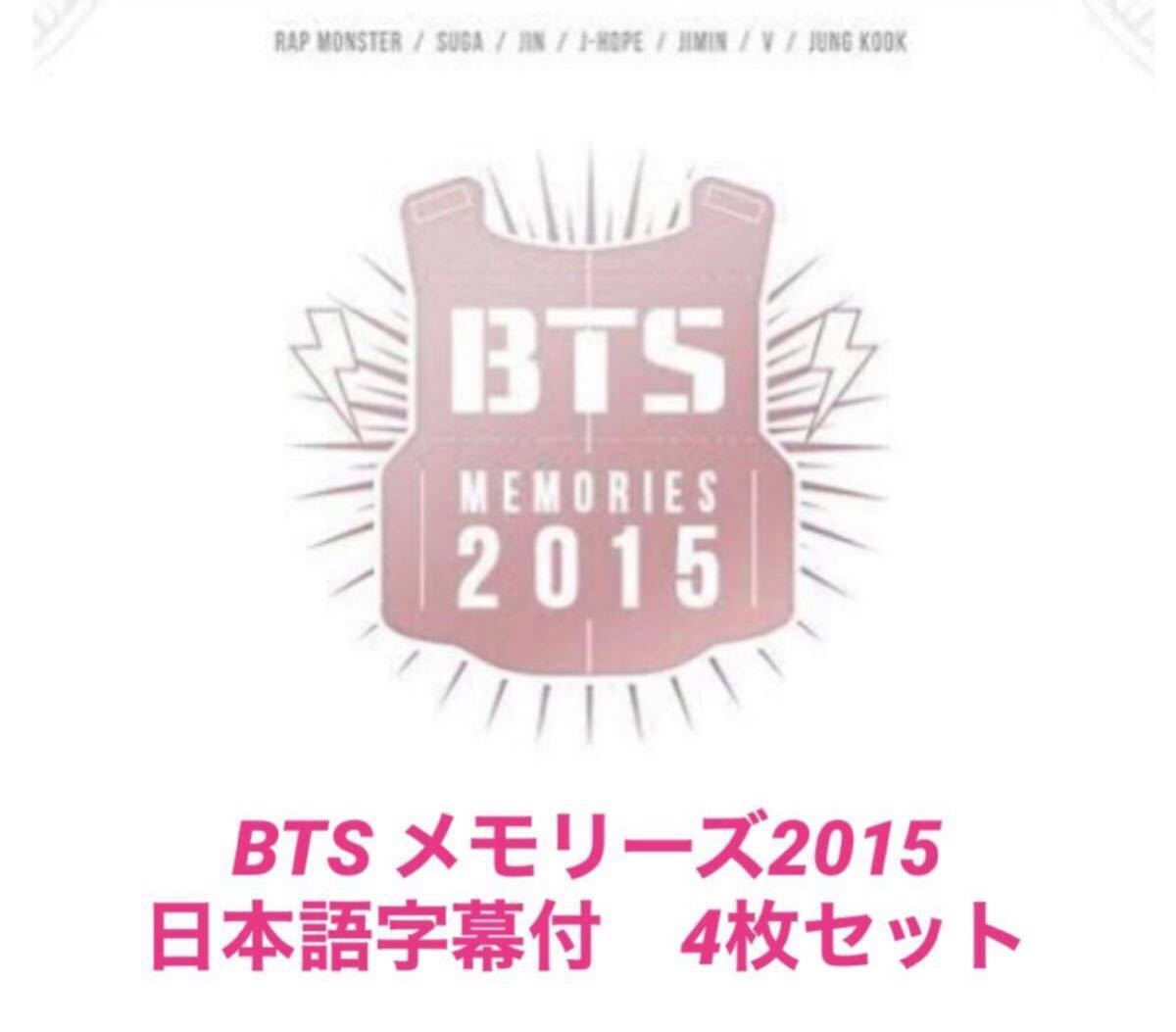 bts memories メモリーズ 2015 カタログギフトも！ sandorobotics.com