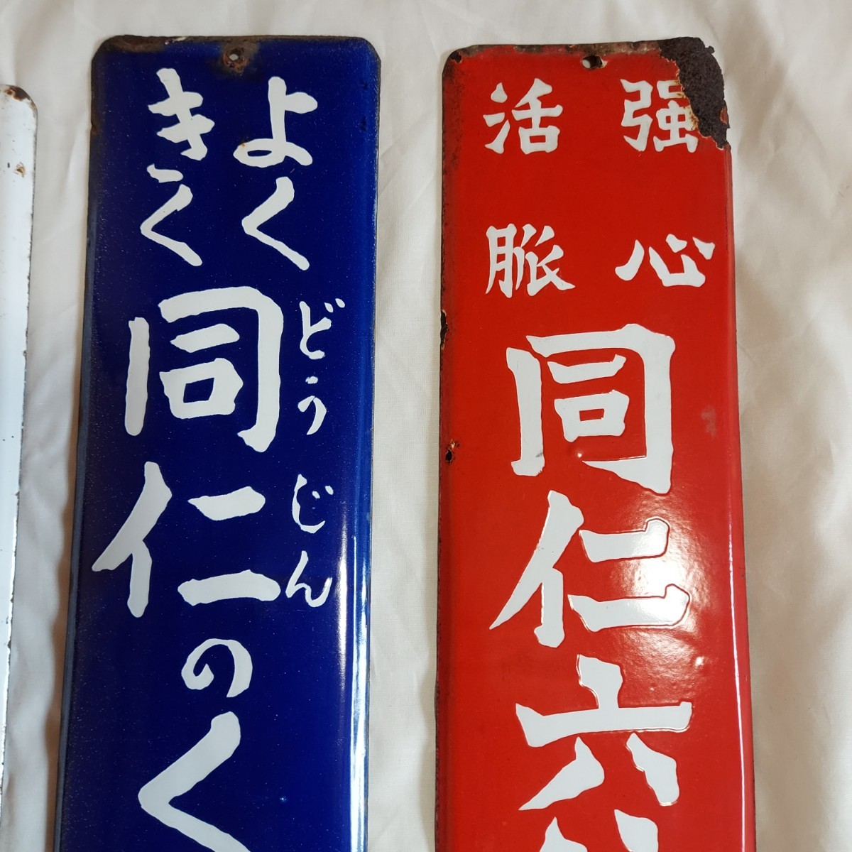 ホーロー看板 昭和レトロ 琺瑯看板 当時物 3枚セット|Yahoo ホーロー看板 昭和レトロ 琺瑯看板 当時物 3枚セット|Yahoo