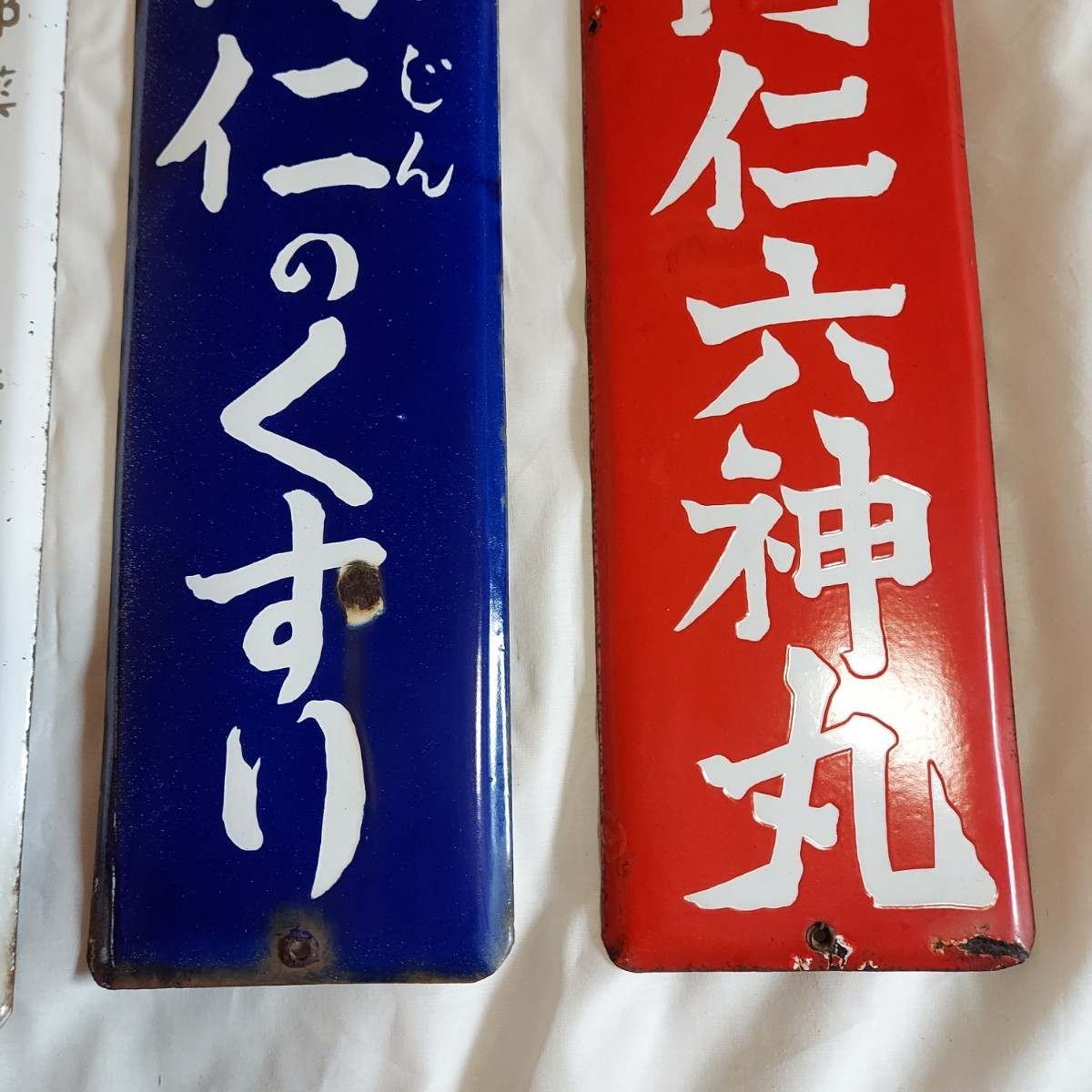 ホーロー看板 昭和レトロ 琺瑯看板 当時物 3枚セット|Yahoo ホーロー看板 昭和レトロ 琺瑯看板 当時物 3枚セット|Yahoo