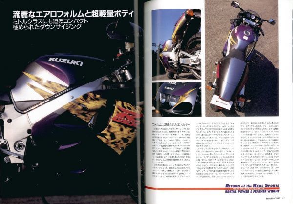 ライダースクラブ1996/2■スズキGSX-R750/ホンダNSR500/CB125/CL644_画像2