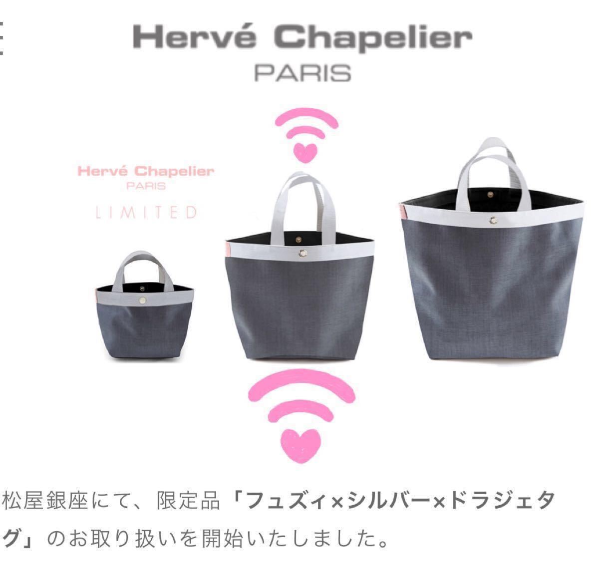 松屋銀座 京都別館店限定】フュズィ×シルバー×ドラジェタグ 舟型 松屋銀座 京都別館店限定】フュズィ×シルバー×ドラジェタグ 舟型