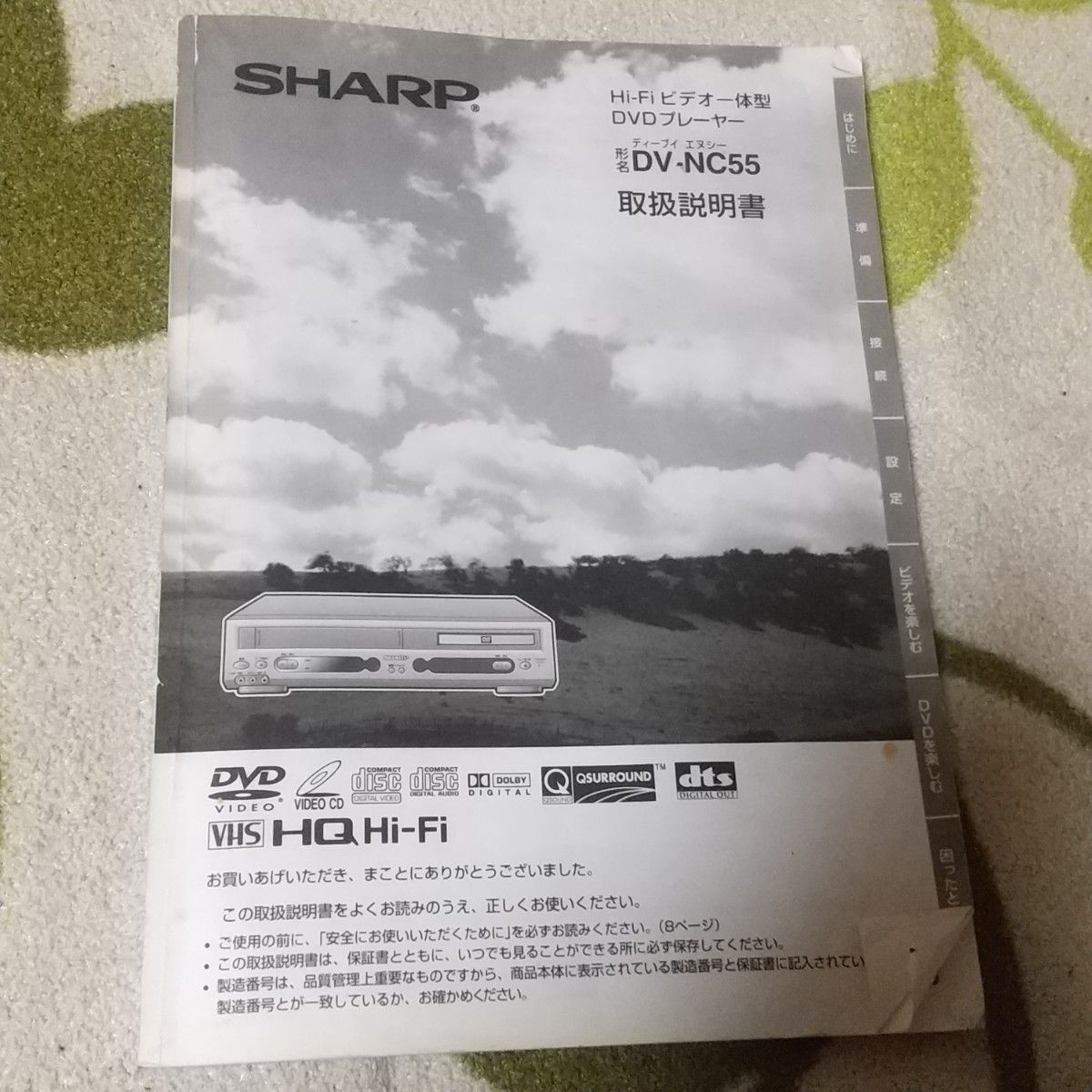 シャープ SHARP DV-NC55 ビデオデッキ VHS VHSビデオデッキ｜Yahoo