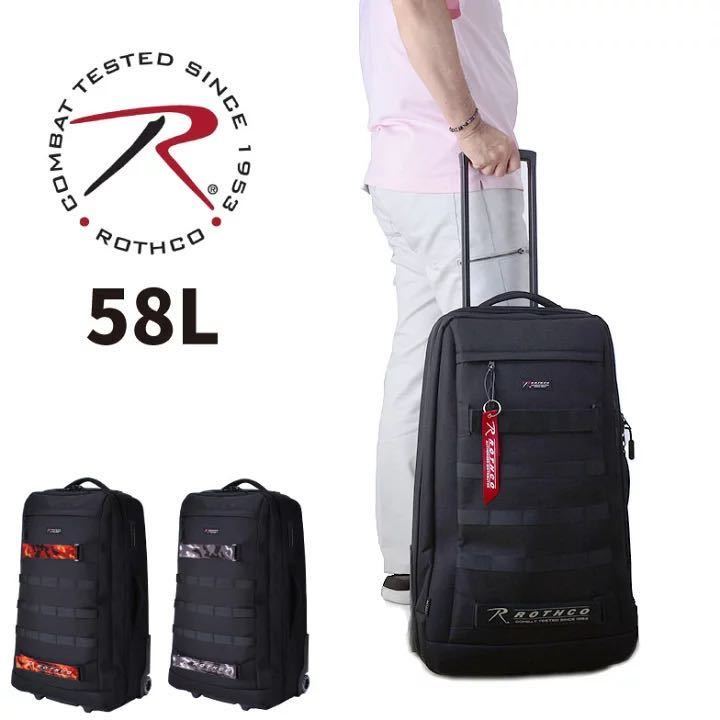 最終決算 ソフト 旅行 出張 58L ロスコ rothco 45032 ビジネス 軽量