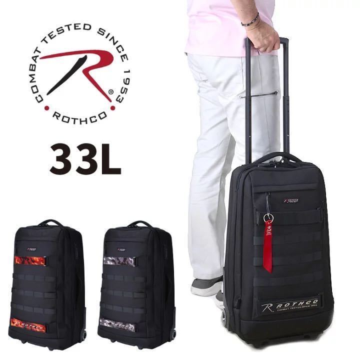 キャリーケース 機内持ち込み ビジネス 45031 rothco ロスコ 33L 出張 旅行 ソフト スーツケース キャリーバッグ ブラックシティカモ