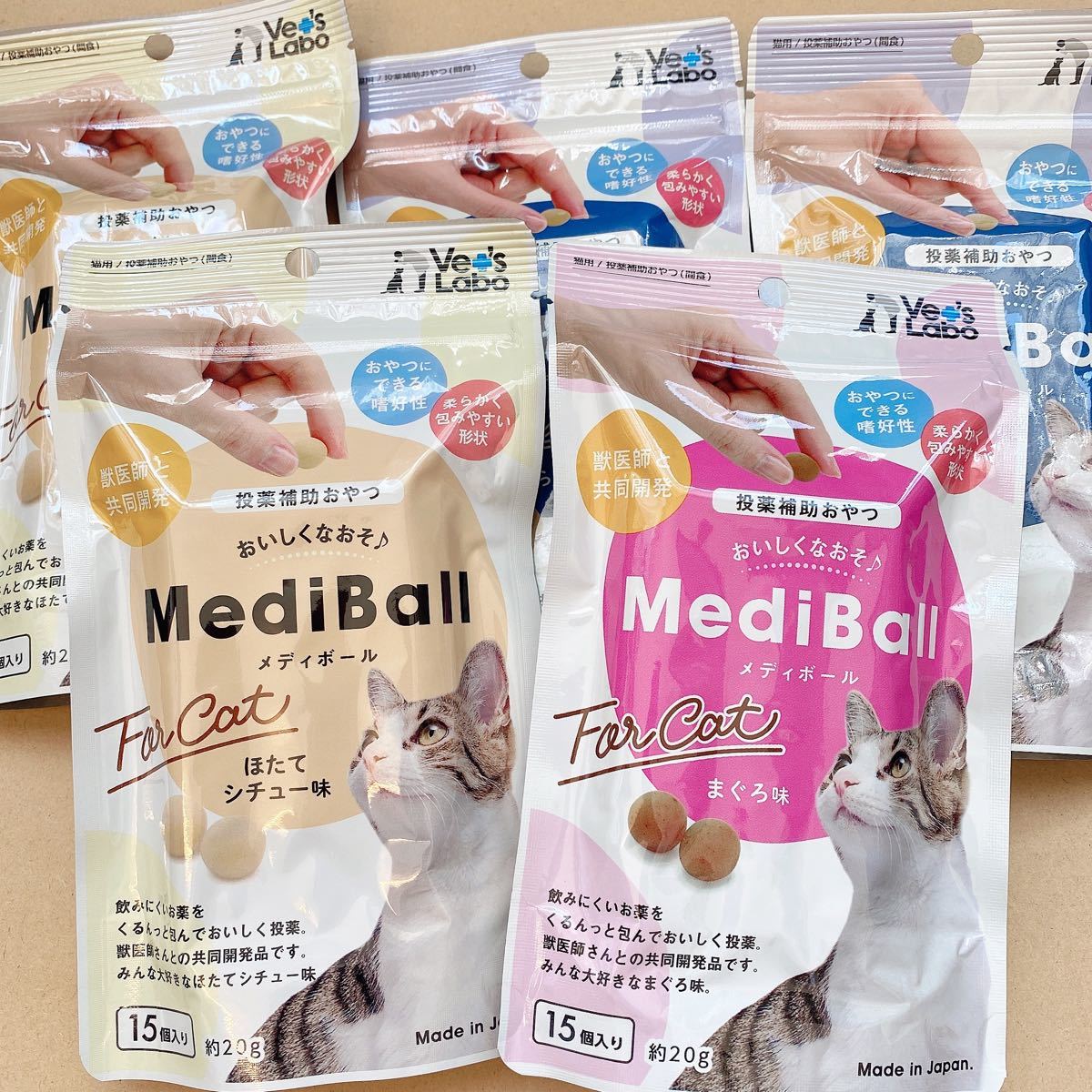 猫用薬を与える時に便利！MEDIBALL メディボール まぐろ味 ほたてシチュー味 たら味 3種類5袋まとめ売り