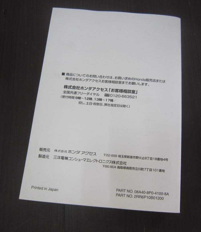 ホンダ ギャザーズ Vxm 128vsx Vxm 128vsxi 397 取扱説明書 取説 ネット限定 Vxm 128vsxi ホンダ ギャザーズ Vxm 128vsx Vxm 128vsxi 397 取扱説明書 取説 ネット限定 Vxm 128vsxi