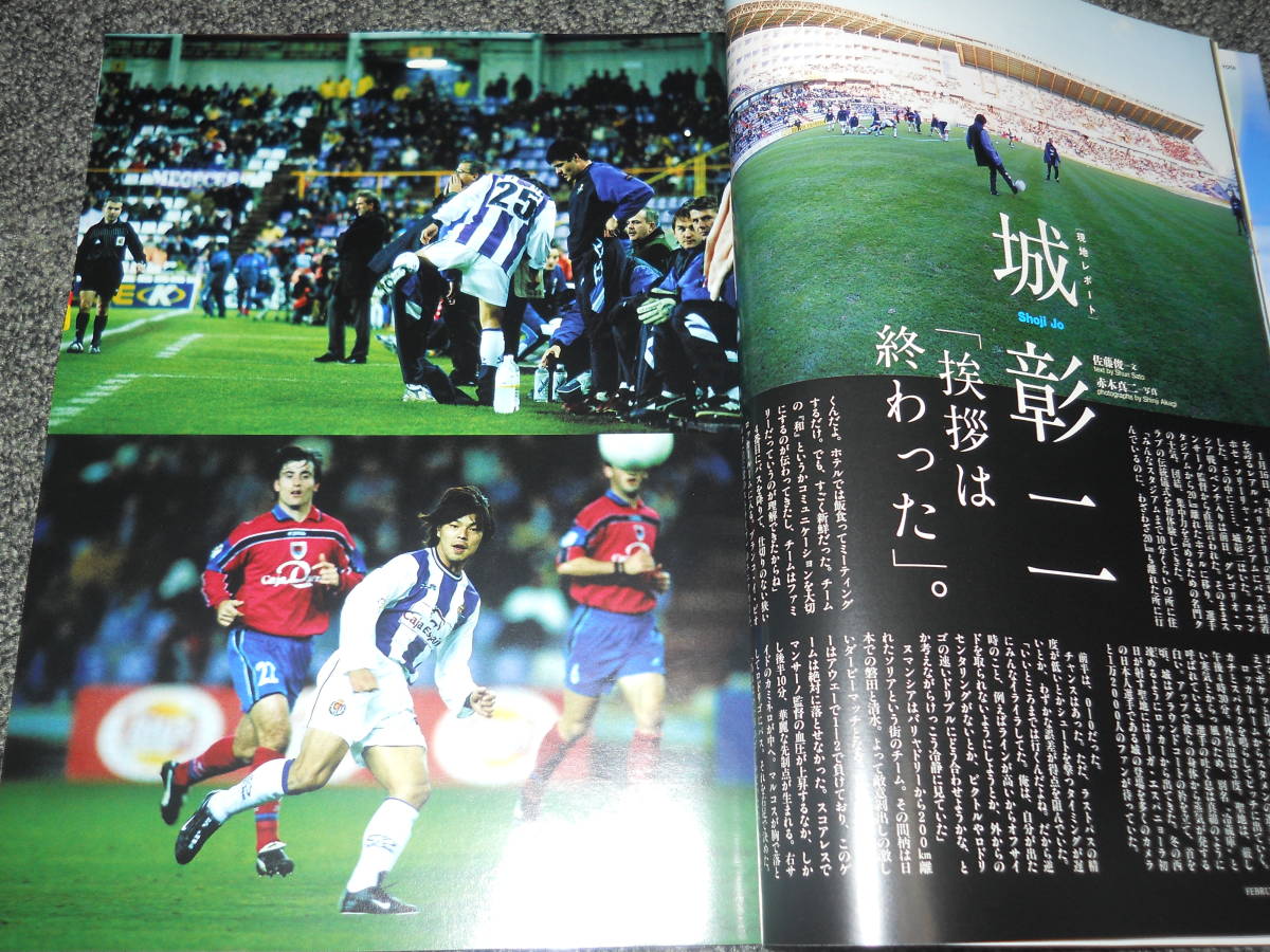 Number●489　ラグビー慶応/関東学院/早稲田/明治/同志社　城彰二　井原正巳　中山雅史　グレイシー　荻原健司　石井貴　遠藤誠　豊川悦司_画像2