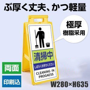清掃中 看板の値段と価格推移は 12件の売買情報を集計した清掃中 看板の価格や価値の推移データを公開 清掃中 看板の値段と価格推移は 12件の売買情報を集計した清掃中 看板の価格や価値の推移データを公開