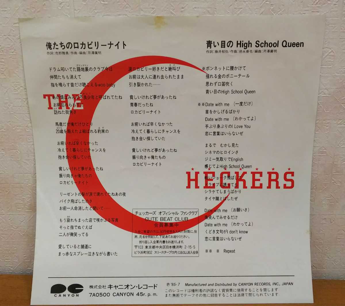 EP:チェッカーズ THE CHECKERS 俺たちのロカビリーナイト/青い目のHigh School Queen 7A0500 CANYON キャニオンレコード 1985*の画像2