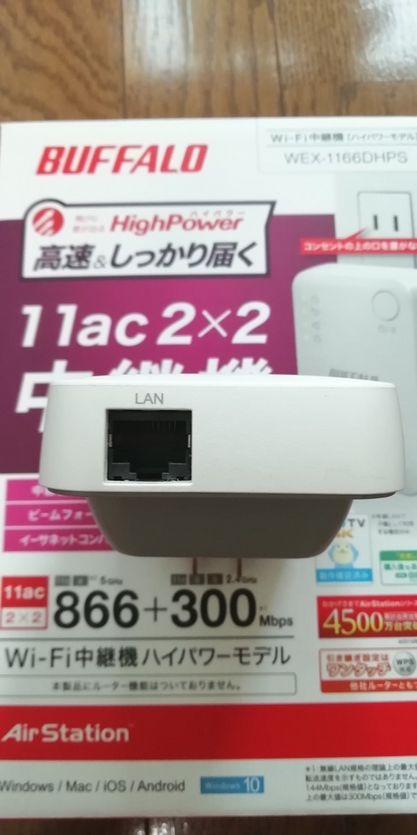 バッファロー Wi-Fi(無線LAN)中継機 WEX-1166DHPS