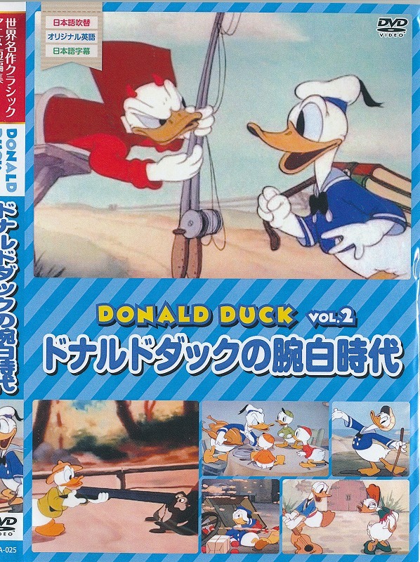 Yahoo!オークション - DONALD DUCK 2 ドナルドダックの腕白時代 Yahoo!オークション - DONALD DUCK 2 ドナルドダックの腕白時代