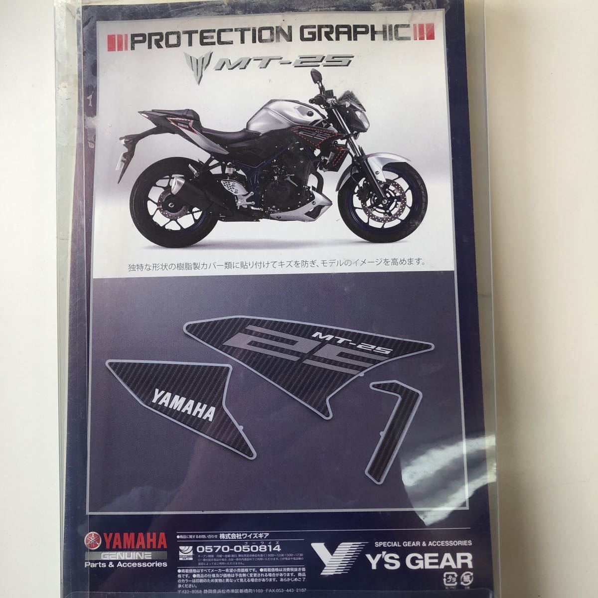 国際ブランド ワイズギア YAMAHA YZF-R25 '19 プロテクションパッド Q5KYSK120T01 vanfis.mx 国際ブランド ワイズギア YAMAHA YZF-R25 '19 プロテクションパッド Q5KYSK120T01 vanfis.mx