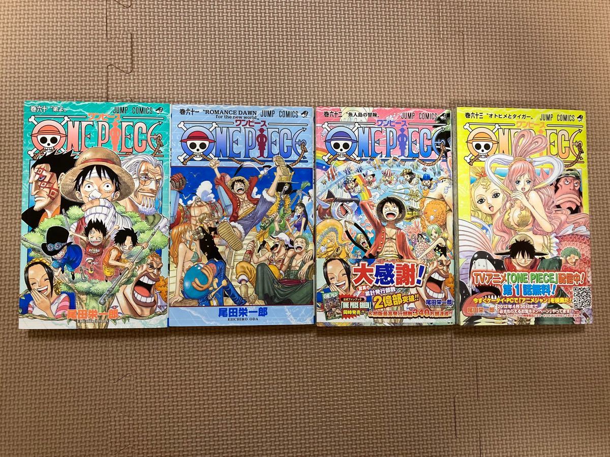 Paypayフリマ One Piece 60 63巻