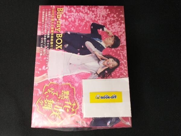 花咲舞が黙ってない Blu-ray BOX(Blu-ray Disc) | bioimune.com.br