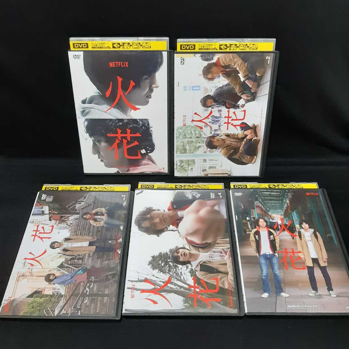 送料無料！Netflix オリジナルドラマ 火花 DVD〈5枚組〉全巻セット 林遣都 レンタル落ち　ケース無し ネットフリックス 連ドラ 連続ドラマ