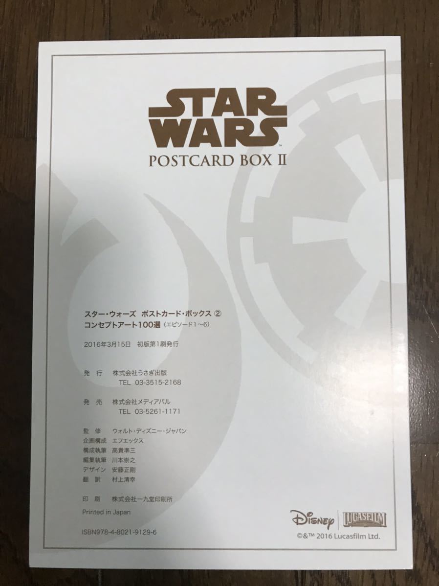 ★N1★STAR WARS スターウォーズ ポストカードボックス 2_画像7