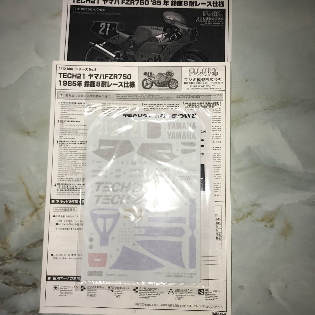 フジミ 1/12 ヤマハ FZR750 TECH21 1985年鈴鹿8耐仕様 www.lram-fgr.ma
