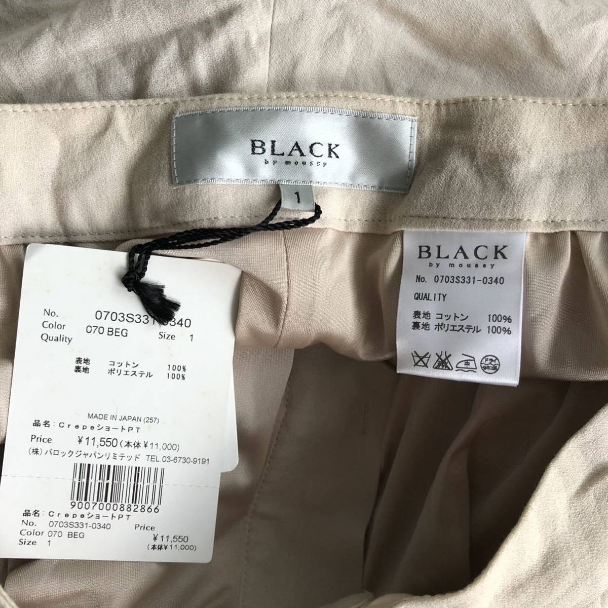  black bai Moussy new goods unused short pants beige 