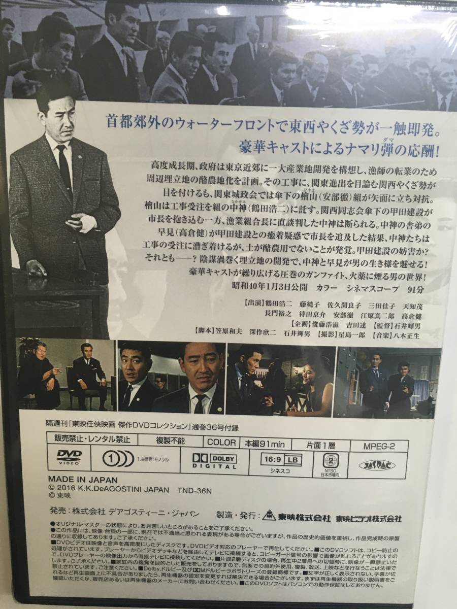 やくざ36 顔役 東映任侠映画 石井輝男監督 鶴田浩二 藤純子 佐久間良子 三田佳子 天知茂 長門裕之 待田京介 安部徹 高倉健 ドラマ 売買されたオークション情報 Yahooの商品情報をアーカイブ公開 オークファン Aucfan Com やくざ36 顔役 東映任侠映画 石井輝男監督 鶴田浩二 藤純子 佐久間良子 三田佳子 天知茂 長門裕之 待田京介 安部徹 高倉健 ドラマ 売買されたオークション情報 Yahooの商品情報をアーカイブ公開 オークファン Aucfan Com