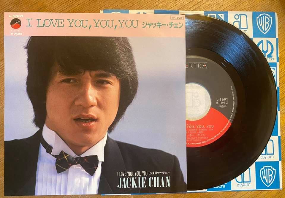 90円 最大53%OFFクーポン ジャッキーチェン Jackie Chan I Love You 7インチ 1984 日本盤