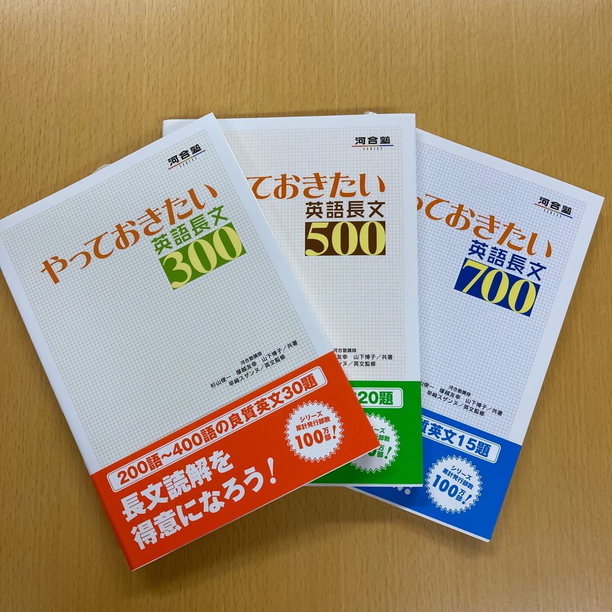 jas....さま専用やっておきたい英語長文300.500.700の３冊と解釈70のセット