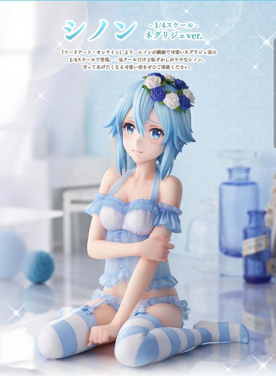 Paypayフリマ 渋谷スクランブル ソードアート オンライン シノン ネグリジェ Ver 1 4スケールフィギュア Paypayフリマ 渋谷スクランブル ソードアート オンライン シノン ネグリジェ Ver 1 4スケールフィギュア
