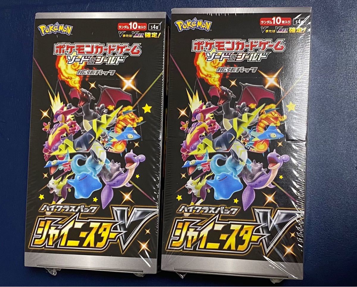 ポケモンカード シャイニースターV未開封 2BOX(シュリンク付き)