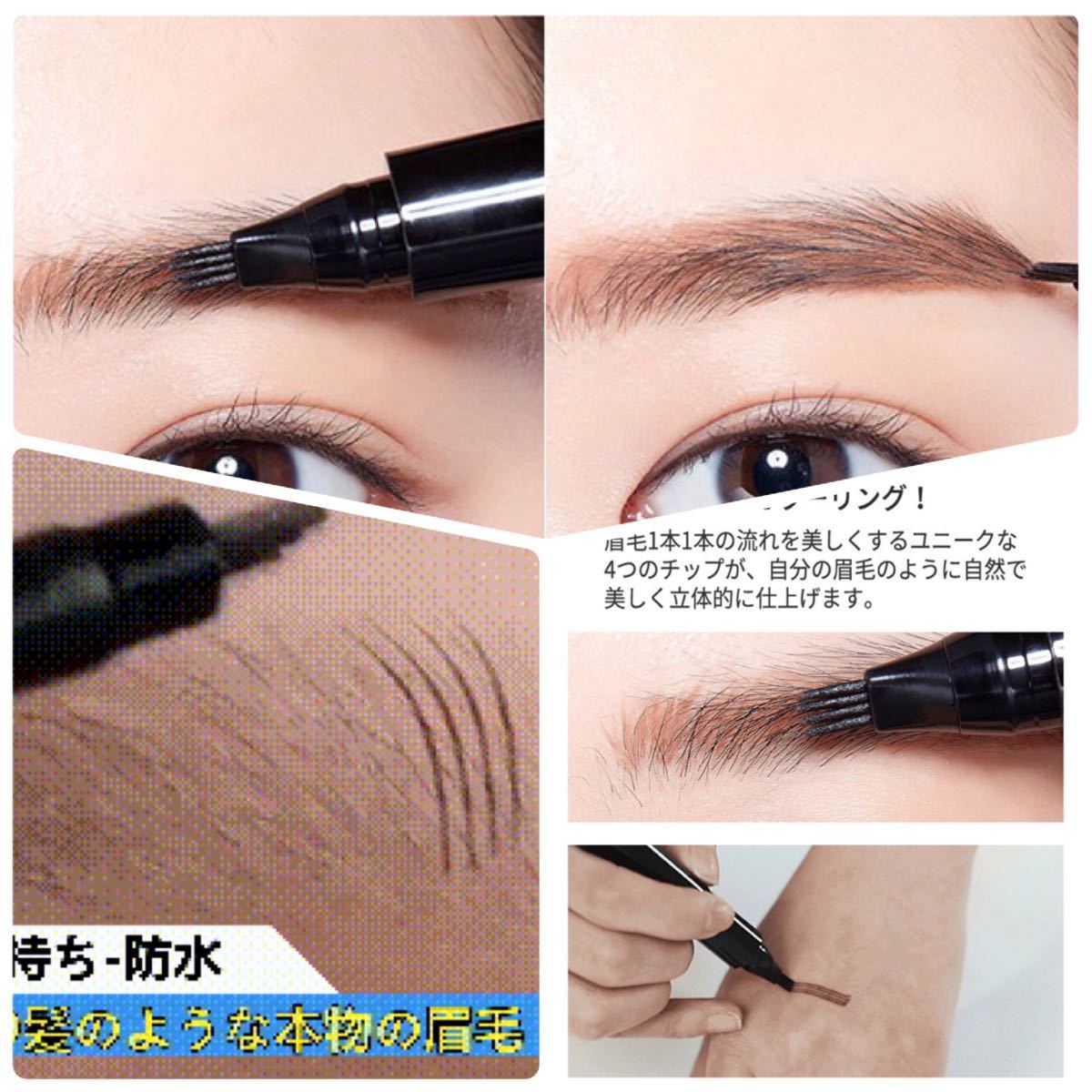 2本セット 4TIP BROWリキッドアイブロウ　3D 4D タトゥー眉　ブラウン