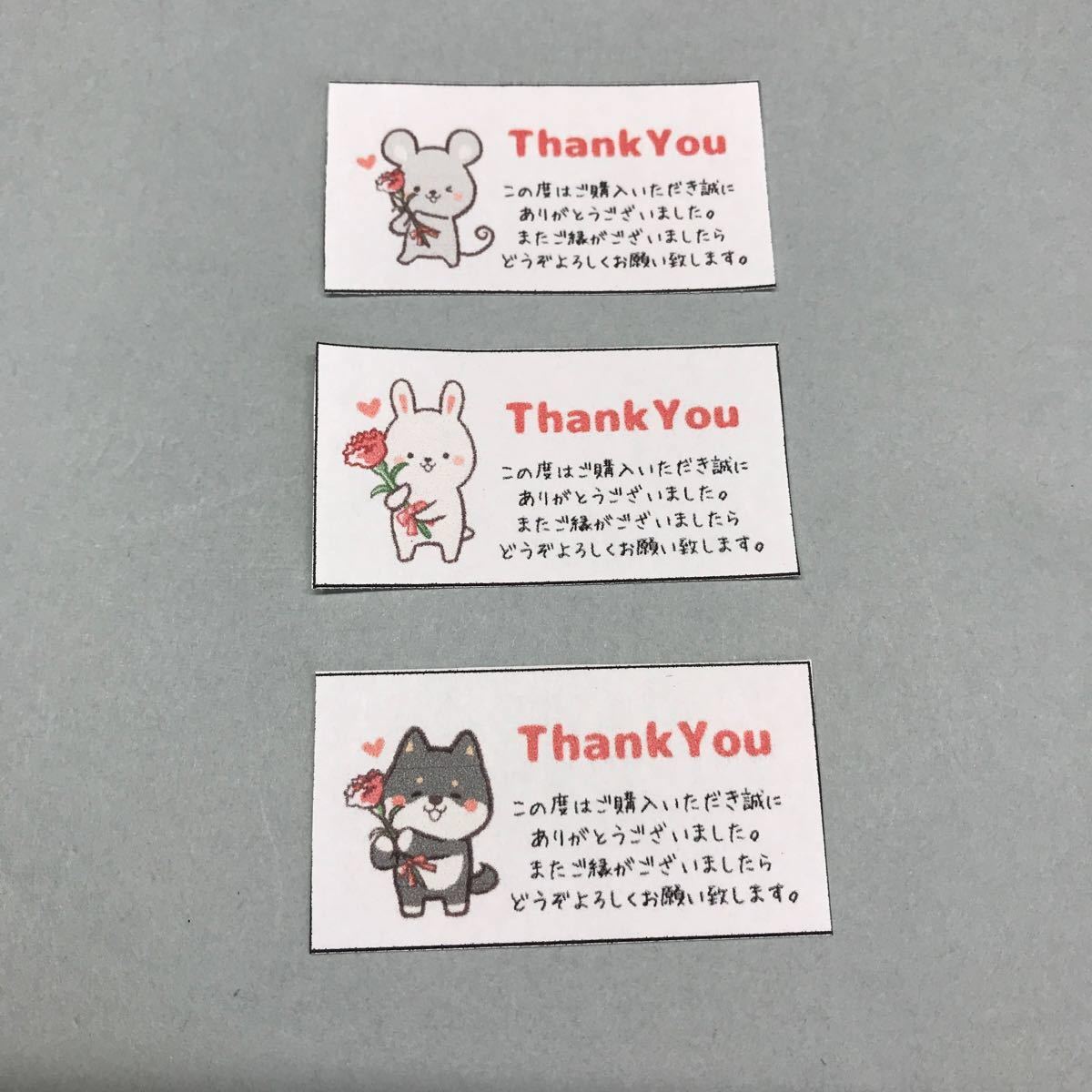 Paypayフリマ 132枚 お得 可愛い動物サンキューシール 犬 うさぎ ネズミ 購入ありがとうシール ラッピングギフトラベルテアシール大きめ Paypayフリマ 132枚 お得 可愛い動物サンキューシール 犬 うさぎ ネズミ 購入ありがとうシール ラッピングギフトラベルテアシール大きめ