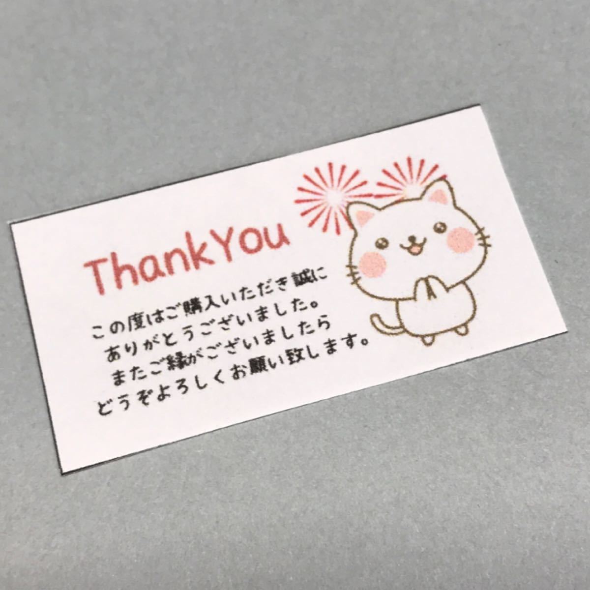 Paypayフリマ 季節限定 花火 サンキューシール ありがとうシール 可愛い猫 ラッピングギフトテアラベルシールメッセージシール Paypayフリマ 季節限定 花火 サンキューシール ありがとうシール 可愛い猫 ラッピングギフトテアラベルシールメッセージシール