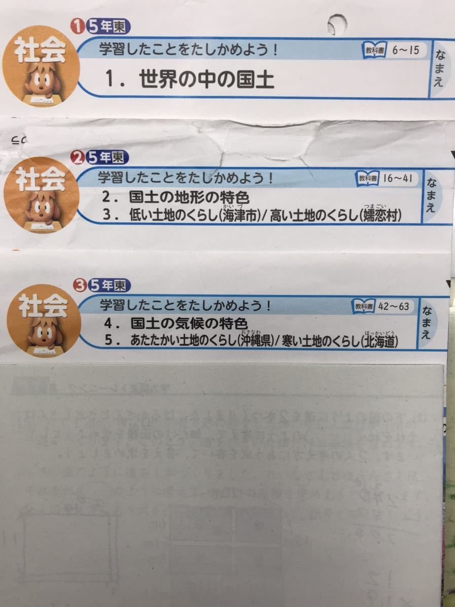 最新 過去問 カラーテスト 小学5年生 社会 5枚 光文書院 教科書は東京書籍 通知表最悪 通知表アップ 学力向上 定期テスト 中学受験 売買されたオークション情報 Yahooの商品情報をアーカイブ公開 オークファン Aucfan Com