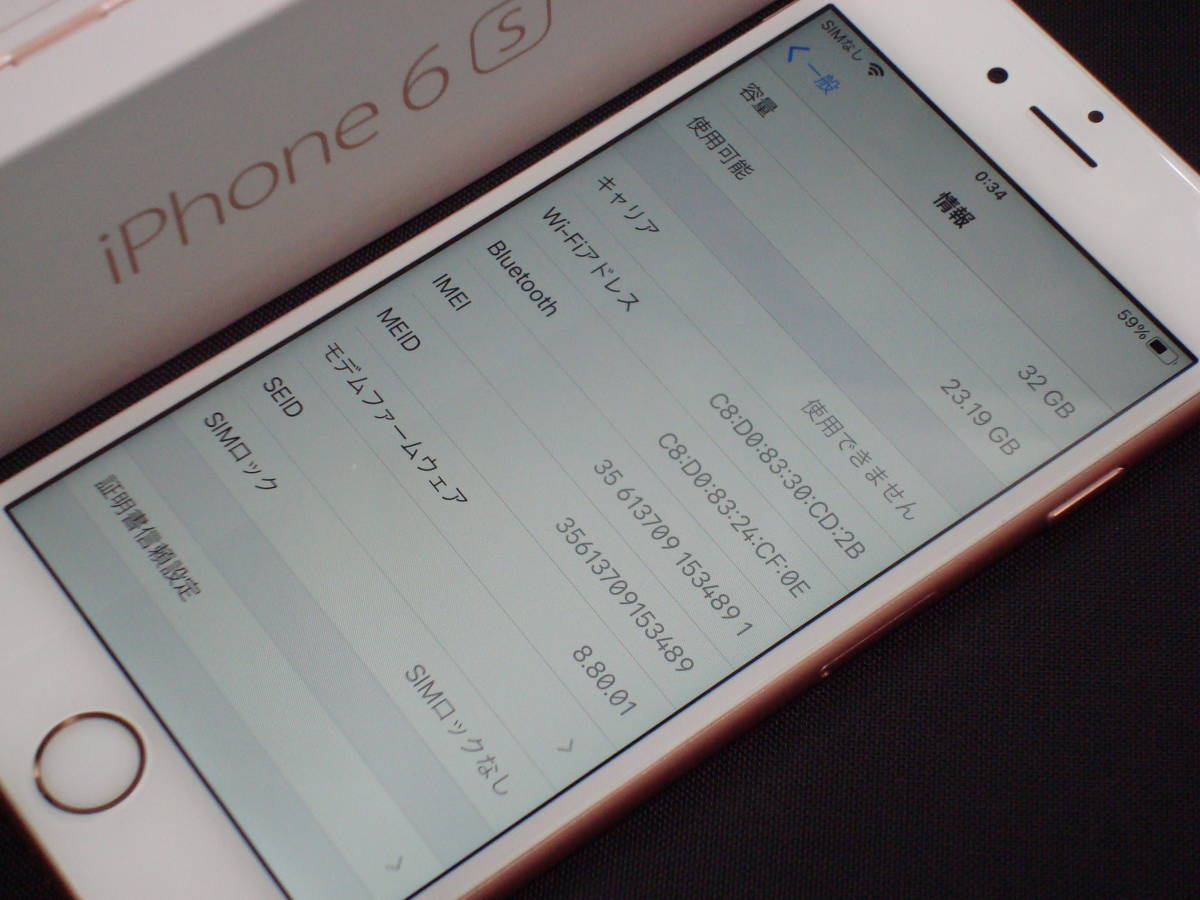 iPhone 6S 国内SIMフリー 32GB iOS14.7.1 バッテリ最大容量 85% 美品 _画像8