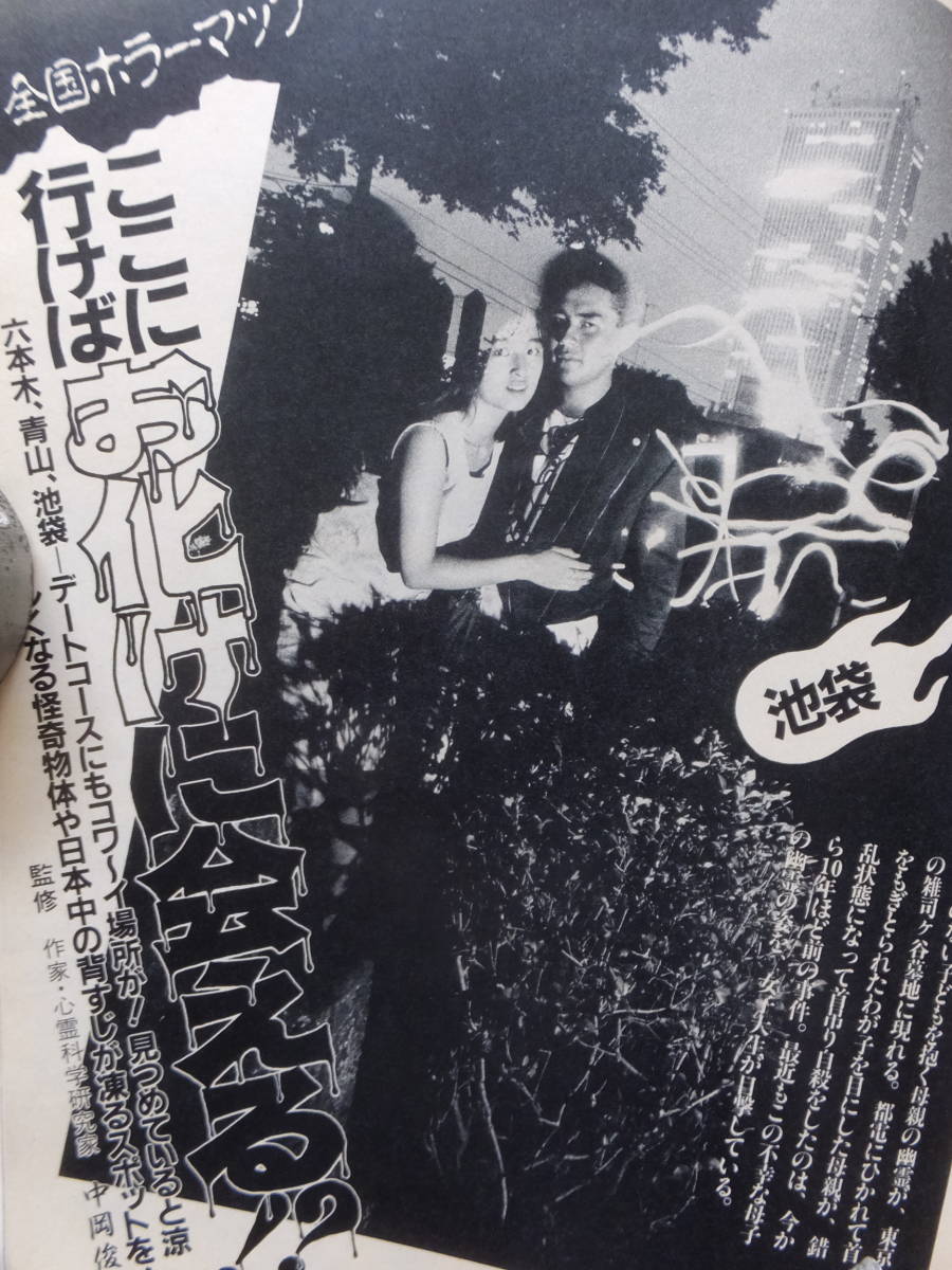 微笑 中森明菜 松本小雪 石原真理子 玉置浩二 とんねるず 痴漢撃退法 オーラルポジション 全国ホラー地図 樋口可南子 吉川晃司 北野武 ファッション総合 売買されたオークション情報 Yahooの商品情報をアーカイブ公開 オークファン Aucfan Com 微笑 中森明菜 松本小雪 石原真理子 玉置浩二 とんねるず 痴漢撃退法 オーラルポジション 全国ホラー地図 樋口可南子 吉川晃司 北野武 ファッション総合 売買されたオークション情報 Yahooの商品情報をアーカイブ公開 オークファン Aucfan Com