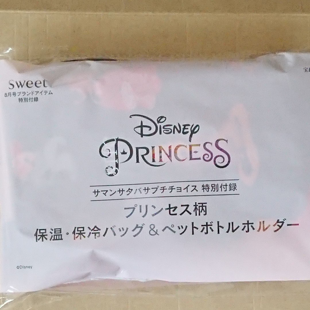 【新品付録】 サマンサタバサプチチョイス　Disney PRINCESSが大集合！保温・保冷バッグ＆ペットボトルホルダー