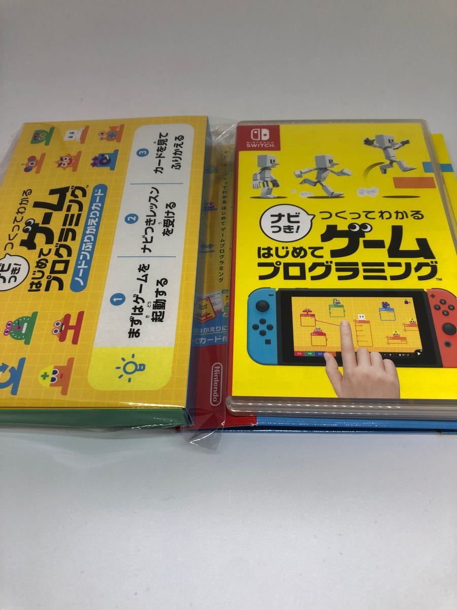 極美品『ナビつき！つくってわかる はじめてゲームプログラミング』switchソフト