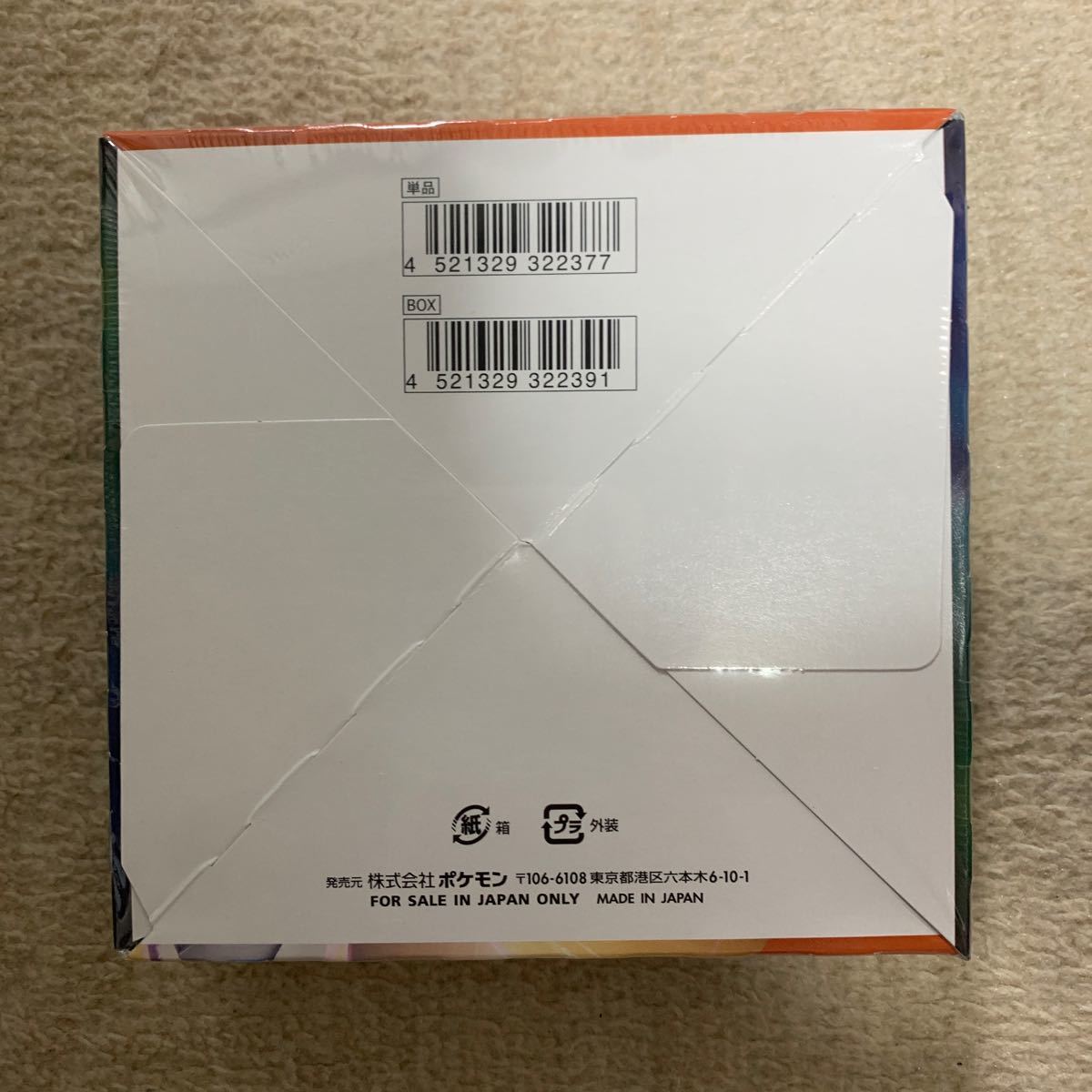 摩天パーフェクト シュリンク付き未開封 1BOX gpsstock.com