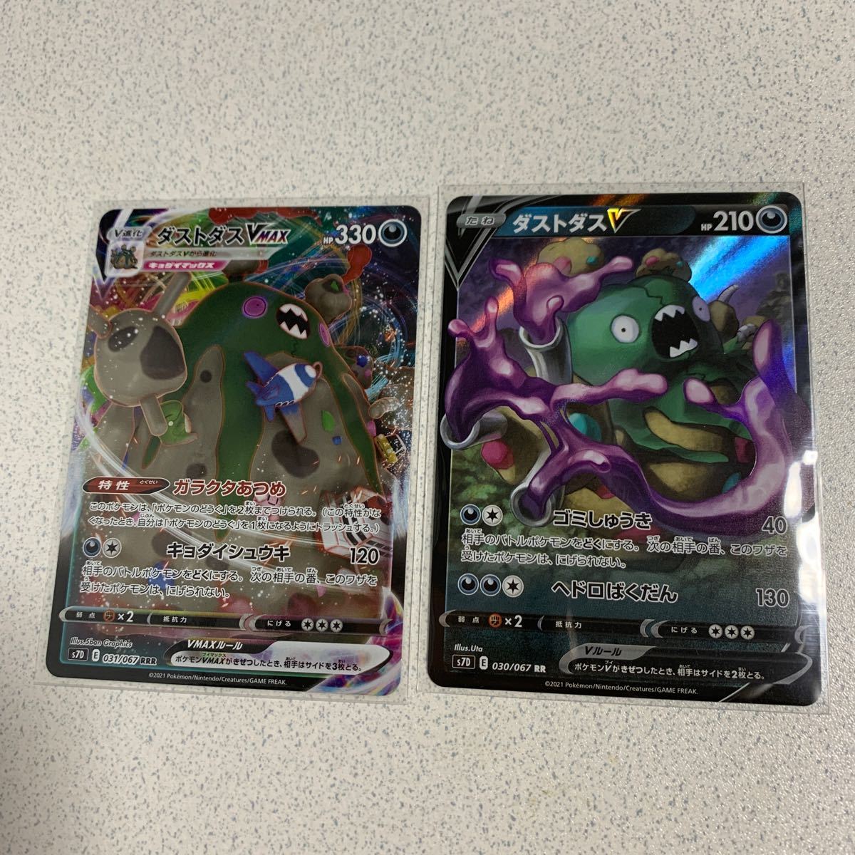 Paypayフリマ ダストダスv Max ダストダスv ポケモンカードゲーム 分割売りも可 コメント欄まで Paypayフリマ ダストダスv Max ダストダスv ポケモンカードゲーム 分割売りも可 コメント欄まで