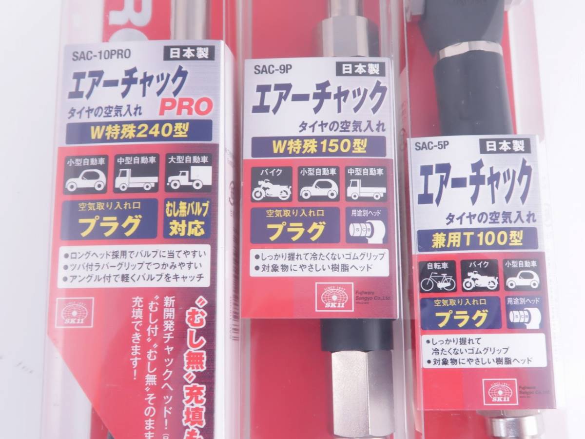 激安卸販売新品 エアーチャック タイヤの空気入れ T100型 sk11 SK11 エアーチャック PRO 特殊240 ダブルタイヤ対応型 SAC-10PRO