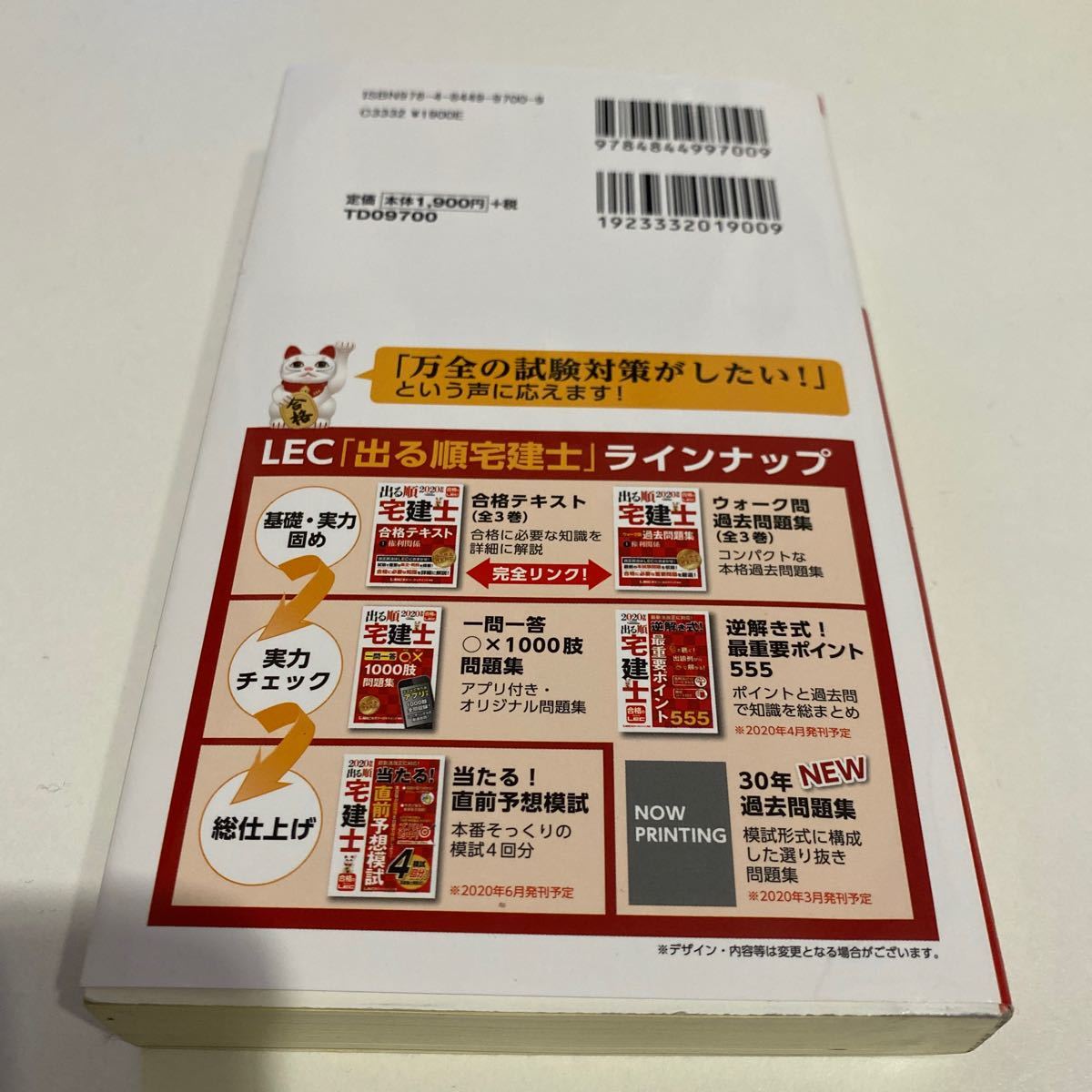 Paypayフリマ 出る順宅建士一問一答 1000肢問題集 年版 東京リーガルマインドlec総合研究所宅建士試験部 Paypayフリマ 出る順宅建士一問一答 1000肢問題集 年版 東京リーガルマインドlec総合研究所宅建士試験部