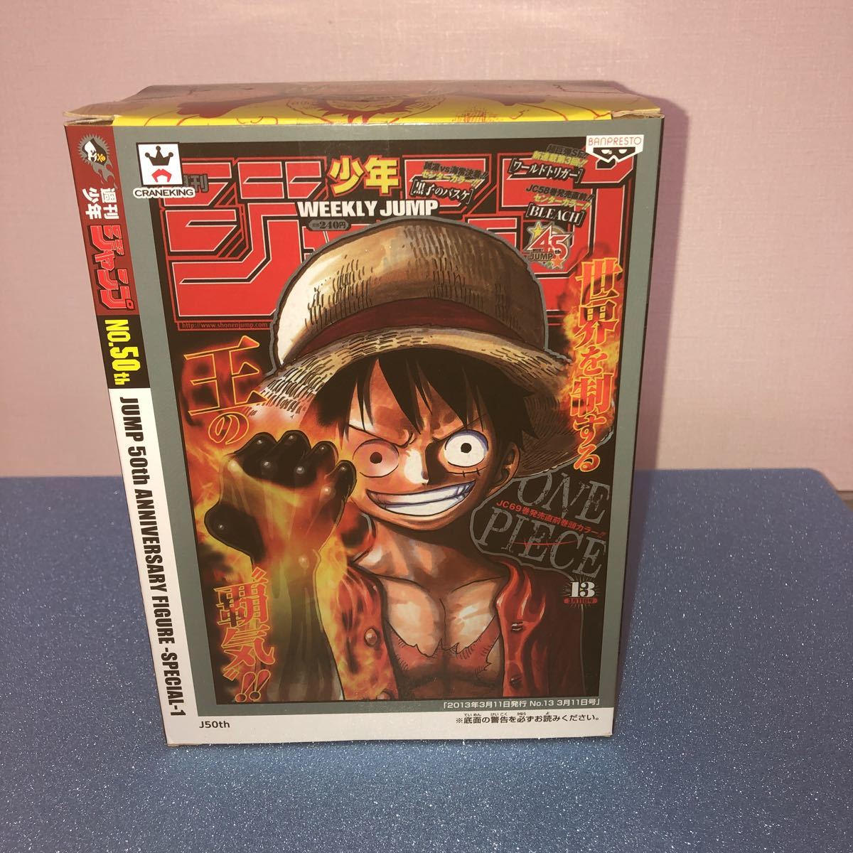 アニバーサリー ジャンプ50周年 フィギュア SPECIAL ゴールド アニバーサリー ジャンプ50周年 フィギュア SPECIAL ゴールド