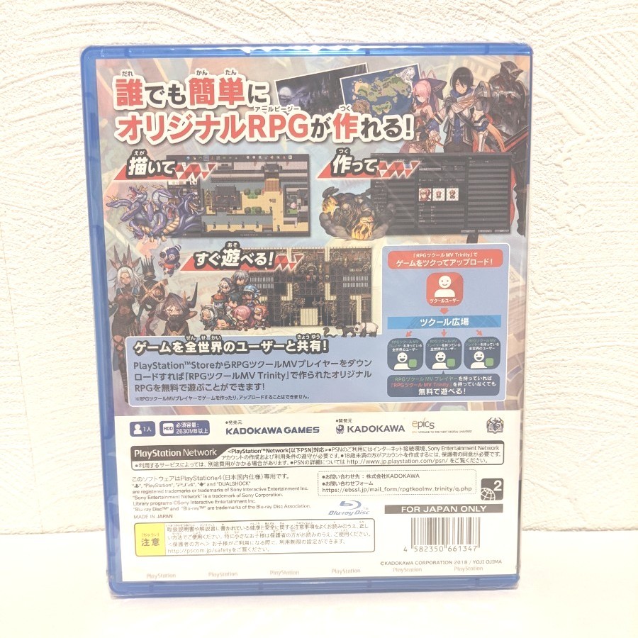【PS4】 RPGツクールMV Trinity 新品