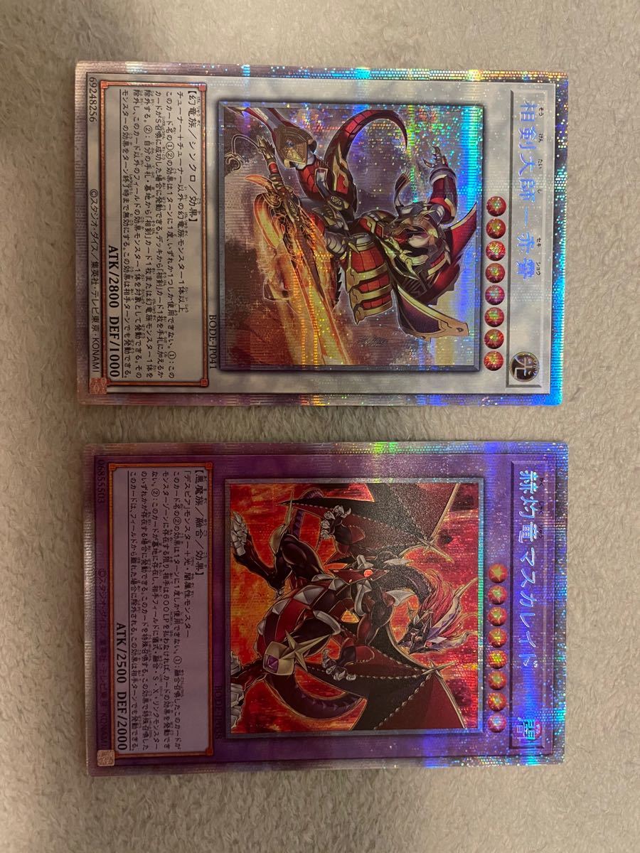 Paypayフリマ マスカレイド セキショウ プリズマ ヴァレルコード シークレット フェニックスガイ セット 遊戯王 スーパーレア ウルトラ Paypayフリマ マスカレイド セキショウ プリズマ ヴァレルコード シークレット フェニックスガイ セット 遊戯王 スーパーレア ウルトラ