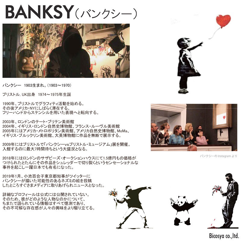 banksy bristol museum バンクシー ポスター