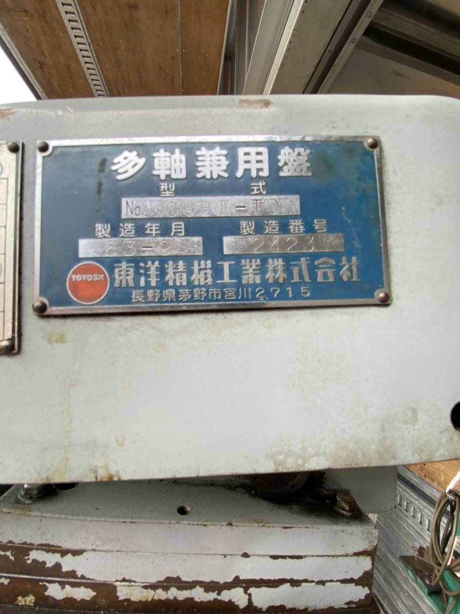 TOYOSK 東洋精機工業株式会社 多軸兼用盤 06BⅡ-TD 1988年製造 TOYOSK 東洋精機工業株式会社 多軸兼用盤 06BⅡ-TD 1988年製造