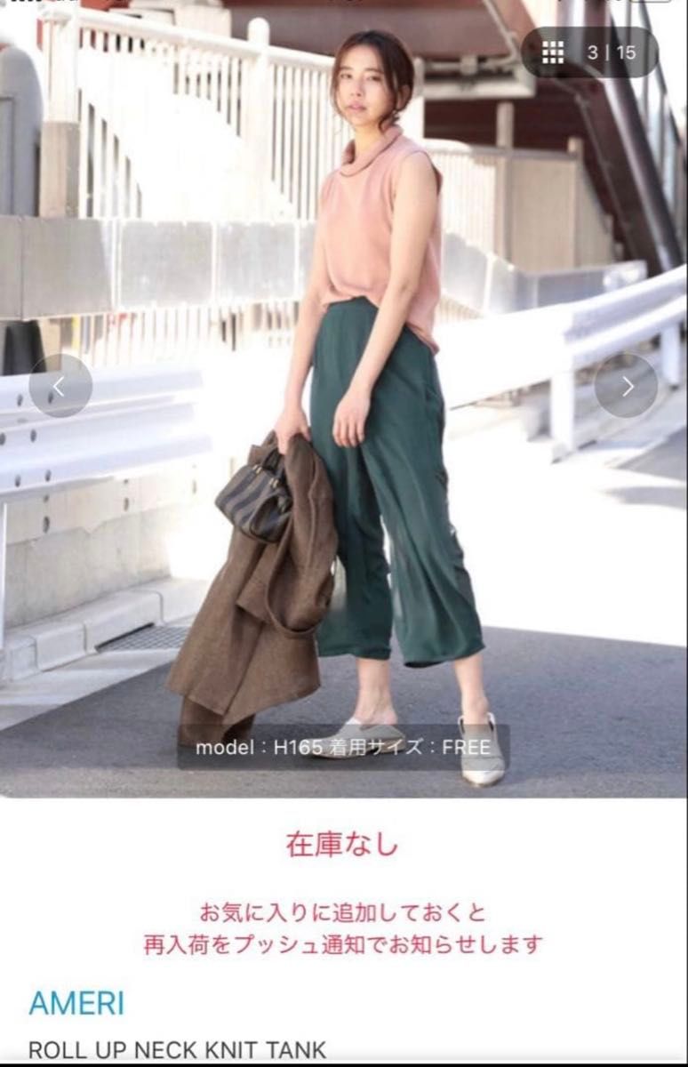 美品アメリヴィンテージAMERI ROLL UP NECK KNIT TANK タンクトップ