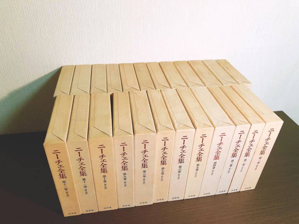 ニーチェ全集 全24巻 白水社 言語学連11冊+言語の科学+ヨーロッパ家族社会史+依存文法の研究