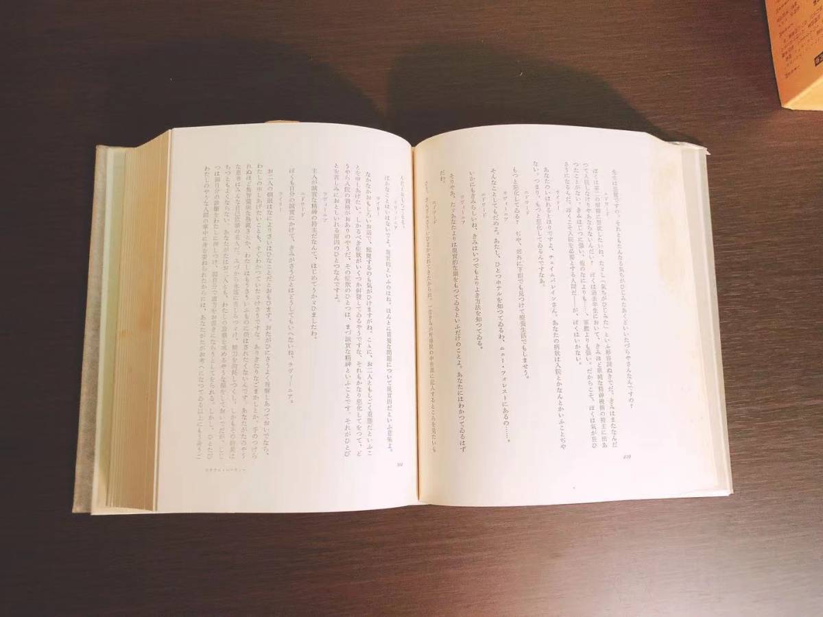 絶版!!名訳!! エリオット全集 全4巻 中央公論社 検:福田恆存/吉田健一/山本健吉/丸谷才一/ヘミングウェイ/フォークナー/シェイクスピア_画像5