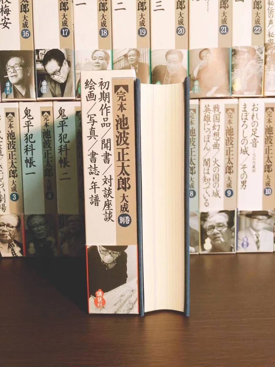 永遠の全集!!定価25万!! 完本 池波正太郎大成 全集揃!! 検:鬼平犯科帳