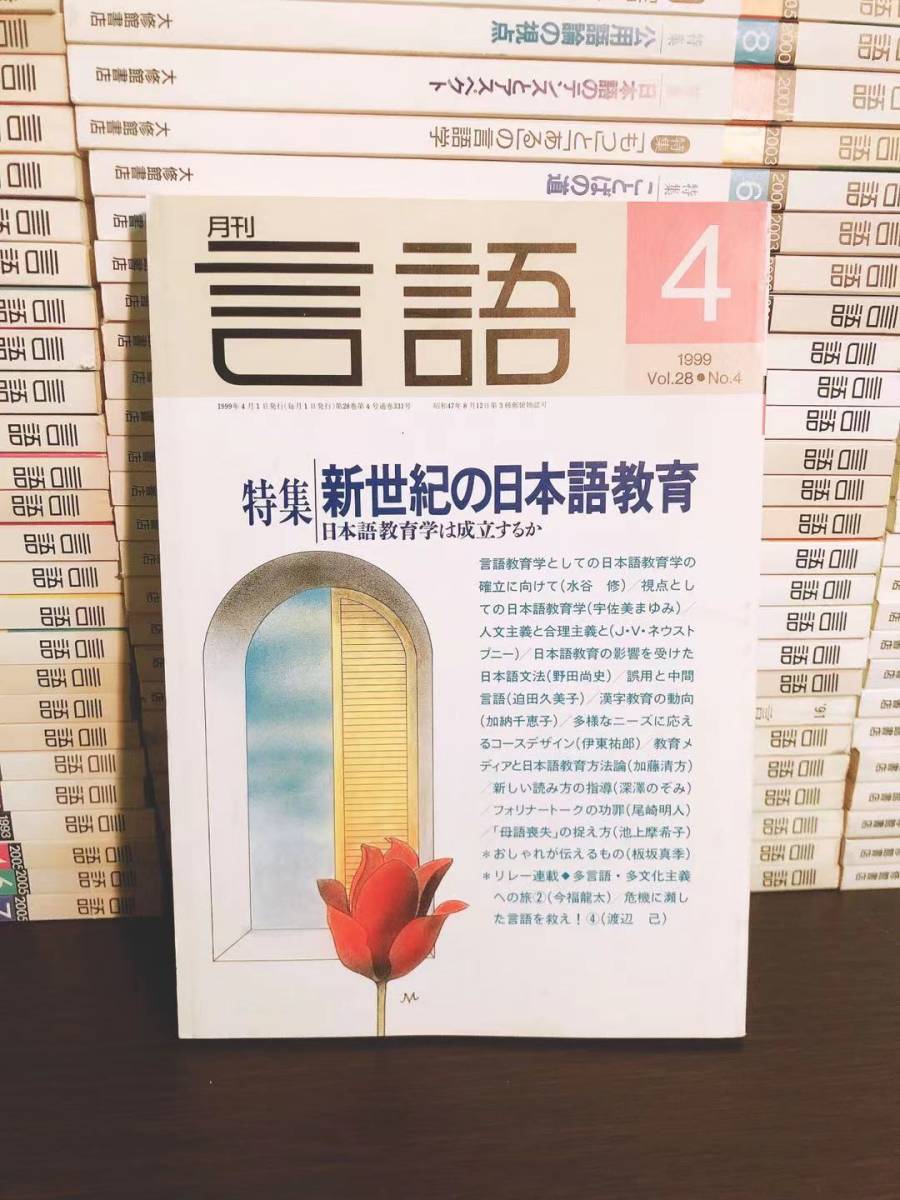  regular price 20 ten thousand and more!! monthly language all 181 pcs. large . pavilion bookstore inspection :. hill ../ rice field . line ./ three on chapter / temple . preeminence Hara / Noda furthermore history /. rice field . male /. mountain Taro /.. male / gold water ./ grammar 