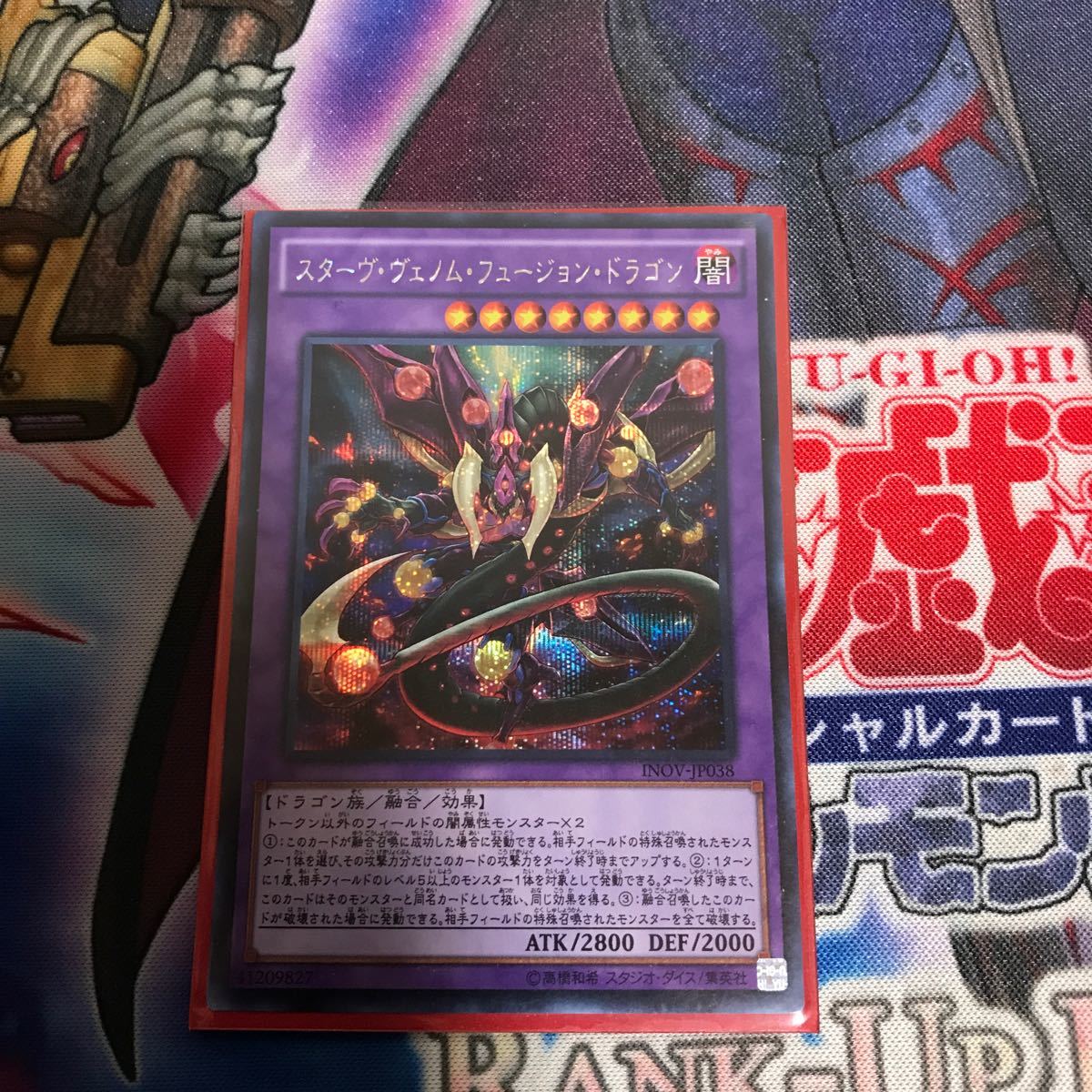 Paypayフリマ 遊戯王 スターヴ ヴェノム フュージョン ドラゴン シークレット Paypayフリマ 遊戯王 スターヴ ヴェノム フュージョン ドラゴン シークレット